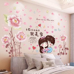 3d立体墙贴纸卧室温馨房间布置墙面室内装饰品贴画墙壁纸自粘墙纸