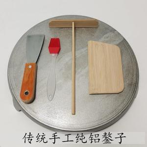 传统老式家用纯铝鏊子杂粮煎饼果子锅烙饼洛馍用鏊子手工铸造鏊子