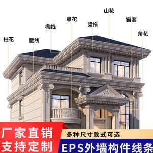EPS外墙装饰线条窗套线沿线梁托雕花腰线檐线石膏线欧式别墅房屋|