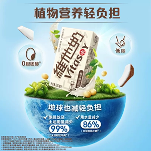 vitasoy维他奶椰子味豆奶盒装健康饮料即饮整箱囤货250ml*12盒/包