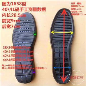 鞋底豆豆鞋款休闲鞋底橡胶耐磨防滑材料修鞋换底材料配件修补更换