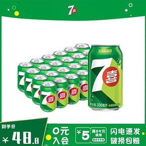 百事可乐七喜柠檬味碳酸饮料汽水330ml×24瓶装易拉罐装整箱批发