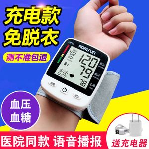 德国进口zuoc语音电子血压计量血压器家用手环腕式高血压测量仪精