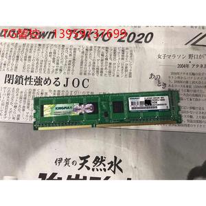 议价 原装胜创KING MAX DDR3 4G内存条