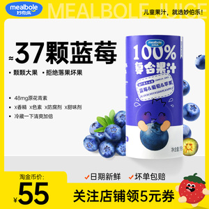 妙伯乐100%蓝莓复合果汁原花青素蓝莓葡萄汁 纯 整箱礼盒装