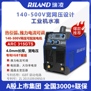 瑞凌ARC315GTS 400D工业级焊机宽电压逆变直流220V380v两用电焊机