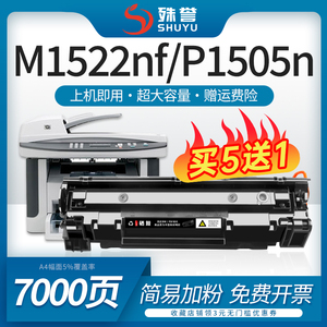 适用惠普P1505硒鼓M1522nf M1120n墨盒M1522nf CB436A打印机碳粉盒hp1505n M1120MFP墨粉盒HP LaserJet Pro