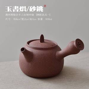 粗陶煮茶壶砂铫壶紫砂红泥炭炉电陶炉烧水壶泡茶壶手工提梁侧把壶