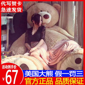 美国大熊超大号2米公仔抱抱熊娃娃女生毛绒玩具巨型睡觉玩偶抱枕