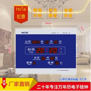 虹泰数码万年历电子钟客厅静音钟表挂钟电子日历LED时钟