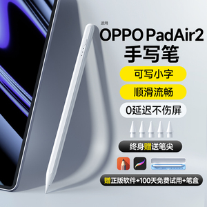 适用oppopadair2手写笔平板电容笔oppopad触控笔手机air1触屏真我x安卓电脑realmepad通用折叠屏写字尖笔头