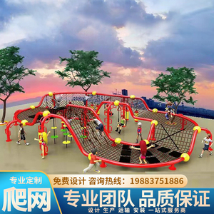 非标定制户外大小型幼儿园小区公园攀爬网钻笼网儿童游乐设备设施