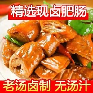 肥肠江油半成品熟食即食卤味去油麻辣冷鲜卤大肠猪大肠商用批10斤