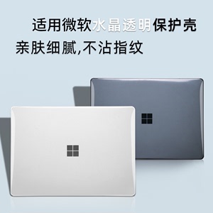适用微软Surface Laptop5/4/3笔记本电脑保护壳13.5寸保护膜Laptop Go1/2透明外壳12.4英寸贴纸贴膜硅胶软壳
