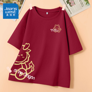 真维斯短袖t恤女2024新款夏季设计感把中国红穿身上纯棉衣服上衣