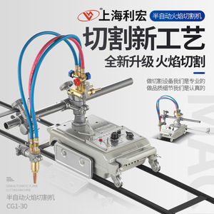 上海CG1-30火焰切割机钢材 直线小车气割机改进型 小乌龟 gas cut