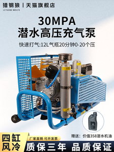 空气呼吸器高压充气泵30mpa潜水瓶打气机20mpa正压式消防压缩机