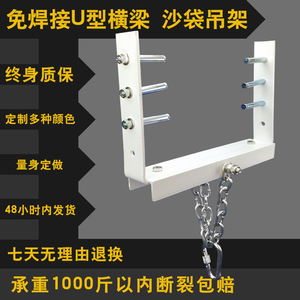 沙袋支架拳击吊式吊架屋顶房梁固定架家用室内吊挂沙包架子挂钩子