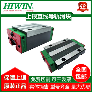 HIWIN台湾上银静音直线导轨滑块QEH/QEW/QHH/QHW15/20/25/30CA/SA