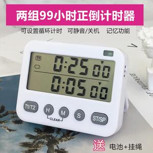 两组正倒计时器提醒器学生做题考研厨房烘焙奶茶定时器可静音循环