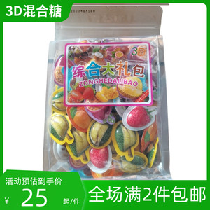 西双版纳特产傣乡人3D混合榴莲草莓百香果芒果椰子咖啡糖网红零食