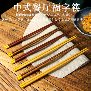 中式高大上个人商用专用高级家用健康吃饭木公筷竹木质筷子一双装