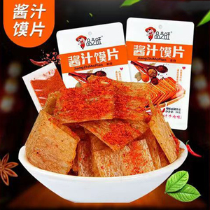 酱汁馍片辣条怀旧辣条辣片麻辣酱汁牛肉味膜片面筋零食大礼包29g