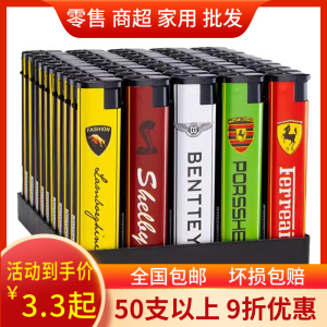 便宜50支防风打火机耐用一次性订制普通定制商用厂家直销包邮超市