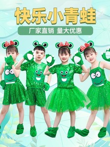 六一儿童小青蛙演出服快乐青蛙小跳蛙小蝌蚪找妈妈舞蹈动物表演服