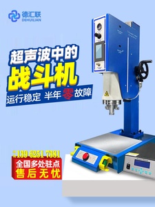 超声波焊接机自动追频塑焊机ABS尼龙PC塑料水口震落模具生产厂家