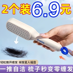 伸缩按摩梳魔法梳头发头皮清理不伤发美发梳子家用防静电顺发梳子