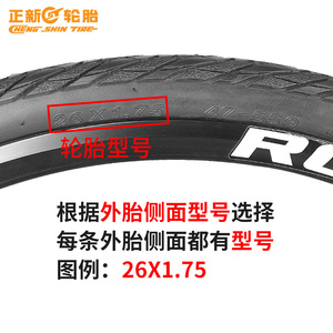 CST正新自行车轮胎26 275寸15 175半光头防刺折叠山地车内外胎