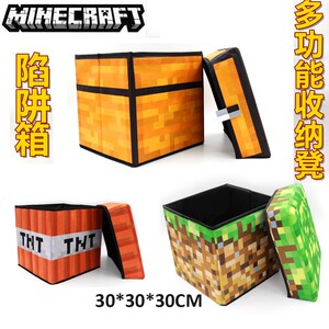 我的世界箱子Minecraft周边原版收纳陷阱游戏道具多功能储物箱凳