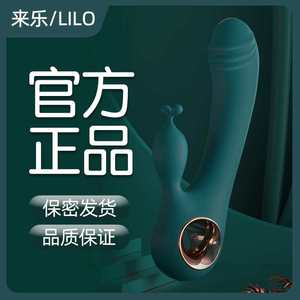 LILO来乐魔法棒重充电双震AV硅胶震动棒10频女用自慰器成人情趣性