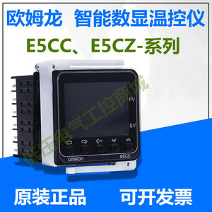 欧姆龙温控器仪E5CZ-R2MT/Q2MT/E5CC-RX2ASM-800/QX2ASM-800/802