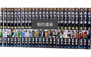 全新 滑头鬼之孙漫画1-25册全套完结 妖怪少爷椎桥宽 繁体中文版