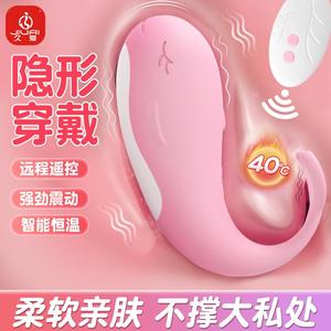 日本成人情趣性爱用品小鲸鱼无线遥控允吸跳蛋外出穿戴女用自慰器