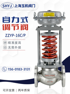 ZZYP自力式调节阀气体氮气管道自动恒压稳背压流量压力蒸汽减压阀