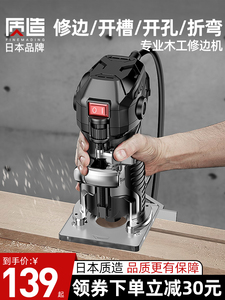 日本质造修边机木工多功能家用电木铣机开槽机雕刻铝塑倒装板锣机