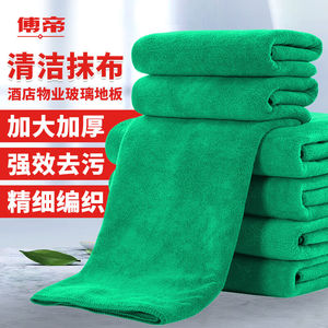 傅帝清洁抹布酒店物业擦玻璃搞卫生厨房地板洗车毛巾35*75cm绿色5