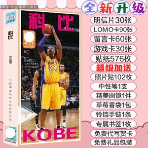 NBA球星科比明信片布莱恩特篮球明星周边签名海报LOMO卡贴纸书签