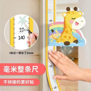 儿童量身高尺墙贴精准测量仪宝宝磁吸可移除不伤墙神器长颈鹿墙纸