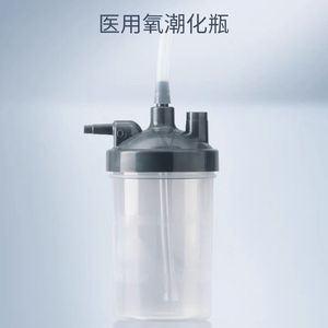 康居人双歌5升制氧机通用配件湿化杯医用氧潮化瓶湿化罐