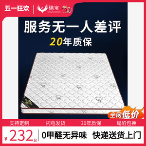 穗宝官方旗舰店床垫椰棕垫棕榈硬垫折叠1.5米可定制1.8m1.2儿童床