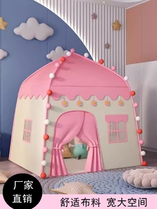 厂家直销室内公主女孩家用梦幻儿童帐篷城堡小游戏