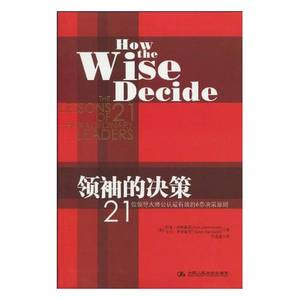 正版9成新图书丨领袖的决策布琳·济科豪瑟（Bryn Zeckhauser）中