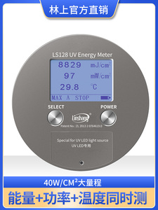 林上UV能量计LS128量表LED曝光机测试仪LS131 紫外线照度计检测仪