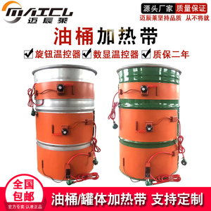 200L硅橡胶油桶煤气罐液化气瓶电伴热带加热带加热器工业高温220V