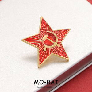 复刻苏联共产主义五角星镰刀锤子金属徽章学生书包别针衣服装饰品