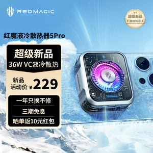 努比亚红魔5pro4Pro手机磁吸散热器27W36W半导体风扇制冷电竞游戏降温神器适用苹果华为小米三星手机iPad平板